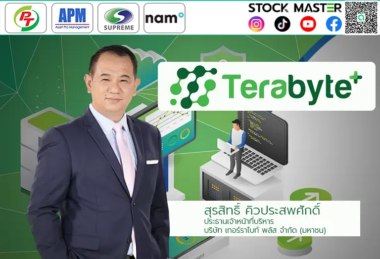 You are currently viewing TERA ลั่นระฆังเทรด mai 24 เม.ย.นี้ ชูจุดเด่นหุ้น Growth และ Dividend Stock รายได้และกำไร นิวไฮต่อเนื่อง